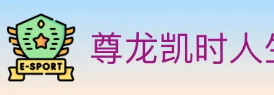 尊龙凯时人生就是博体育 logo